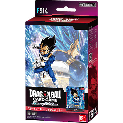 Starter Deck FS14 | The Prince of Saiyan | Fusion World | DRAGON BALL | Japanese (Pre-Order)