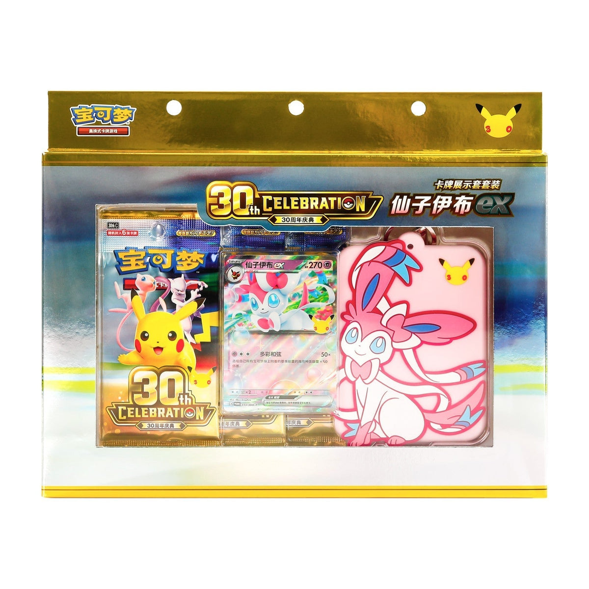 30th Celebration Card Display Sleeve Set | POKÉMON | Simplified Chinese