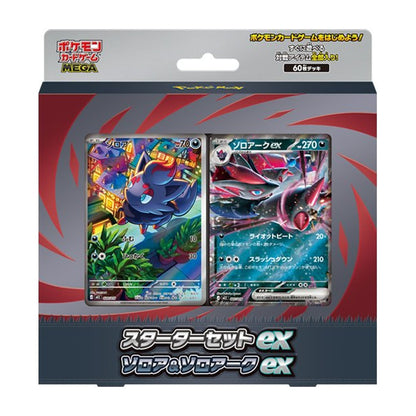 Starter Set ex | POKÉMON | Japanese