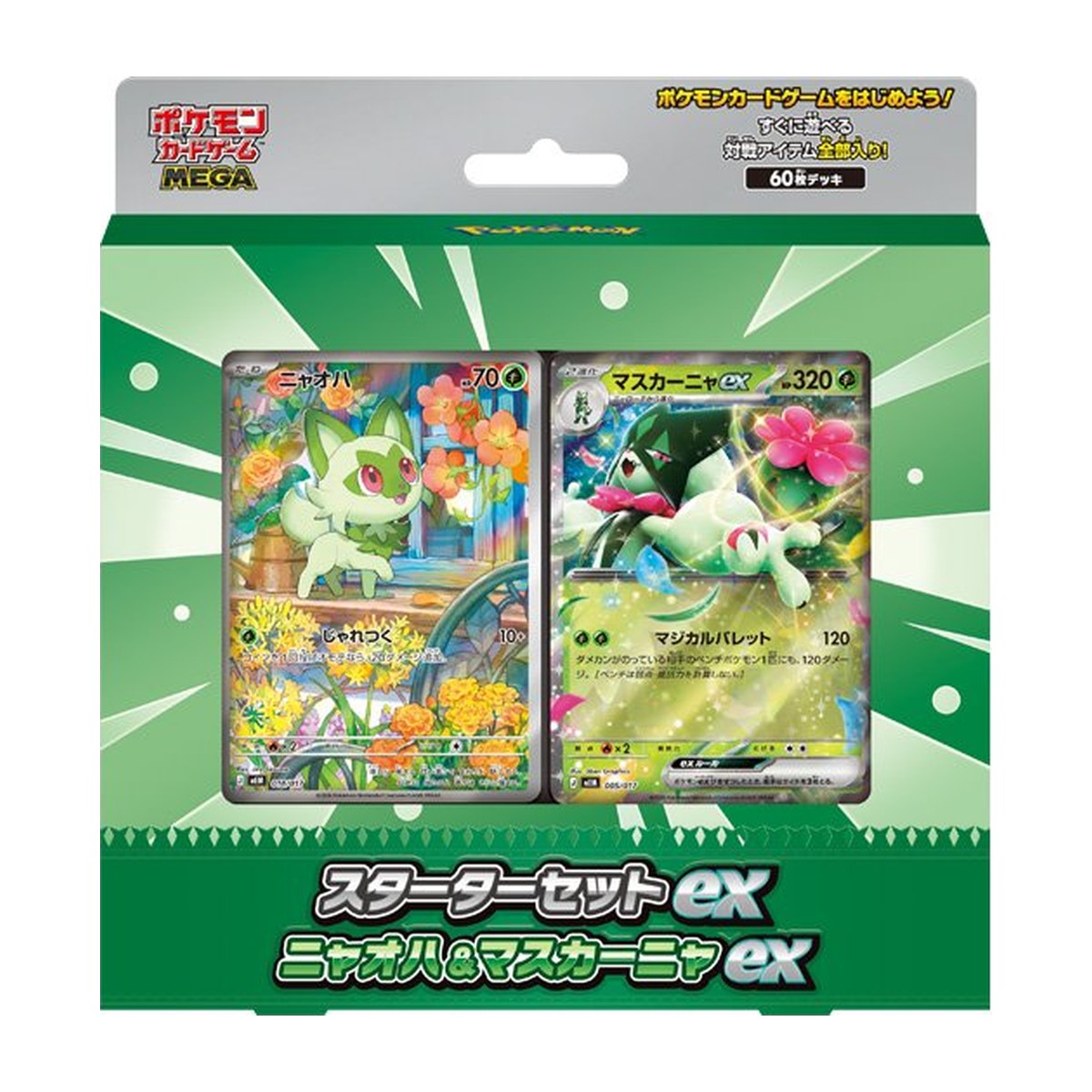 Starter Set ex | POKÉMON | Japanese