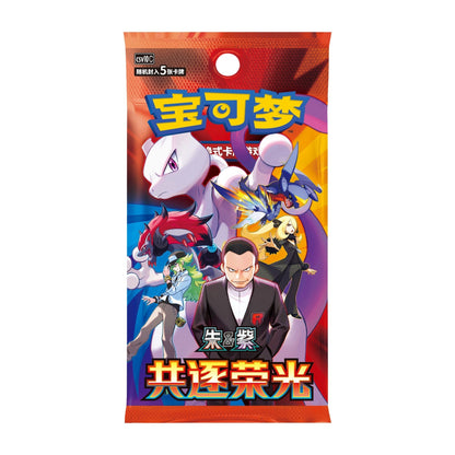 Chasing Glory Booster Box | POKÉMON | Simplified Chinese